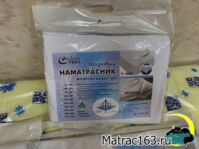 Наматрасник 120Х200 Водонепроницаемый АкваСтоп