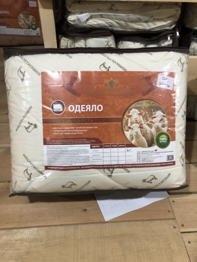 Одеяло ЕВРО шерсть овечья п/э