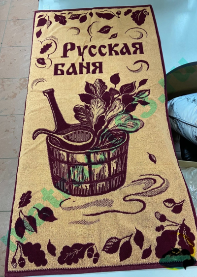 Полотенце "Русская баня" махровое пестротканое  70х140 ЮП